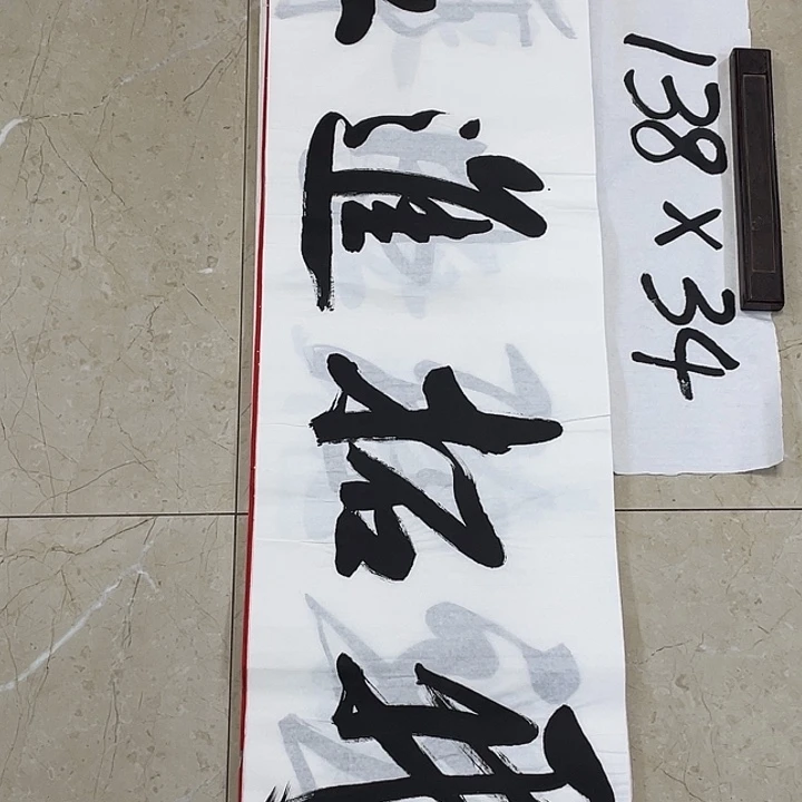 书法Lvqinzhenshufa