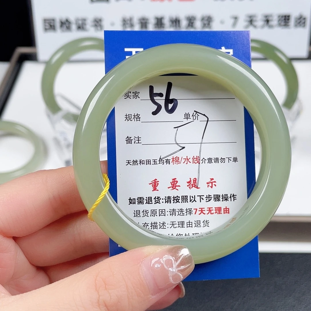 和田玉手镯未镶嵌柠**号