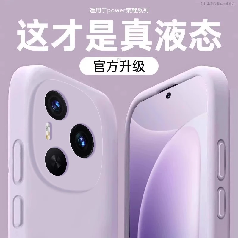 适用荣耀Power手机壳新款power液态软硅胶保护套全包超薄防摔纯色