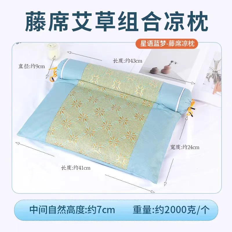 艾草骨头枕颈椎枕头连体枕艾灸专用夏凉枕助睡眠修复透气冰丝枕