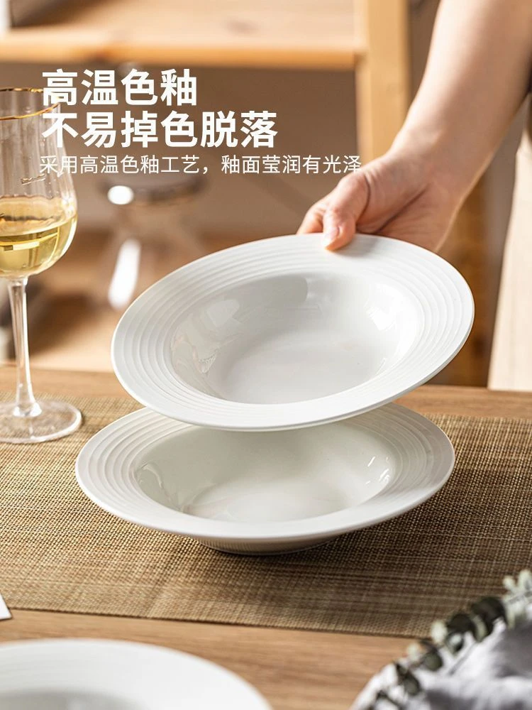 白色草帽盘深盘意面盘子感陶瓷沙拉西餐餐盘轻奢碗碟餐具菜盘