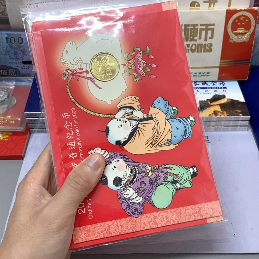 其他普通金属一轮生肖卡册全套