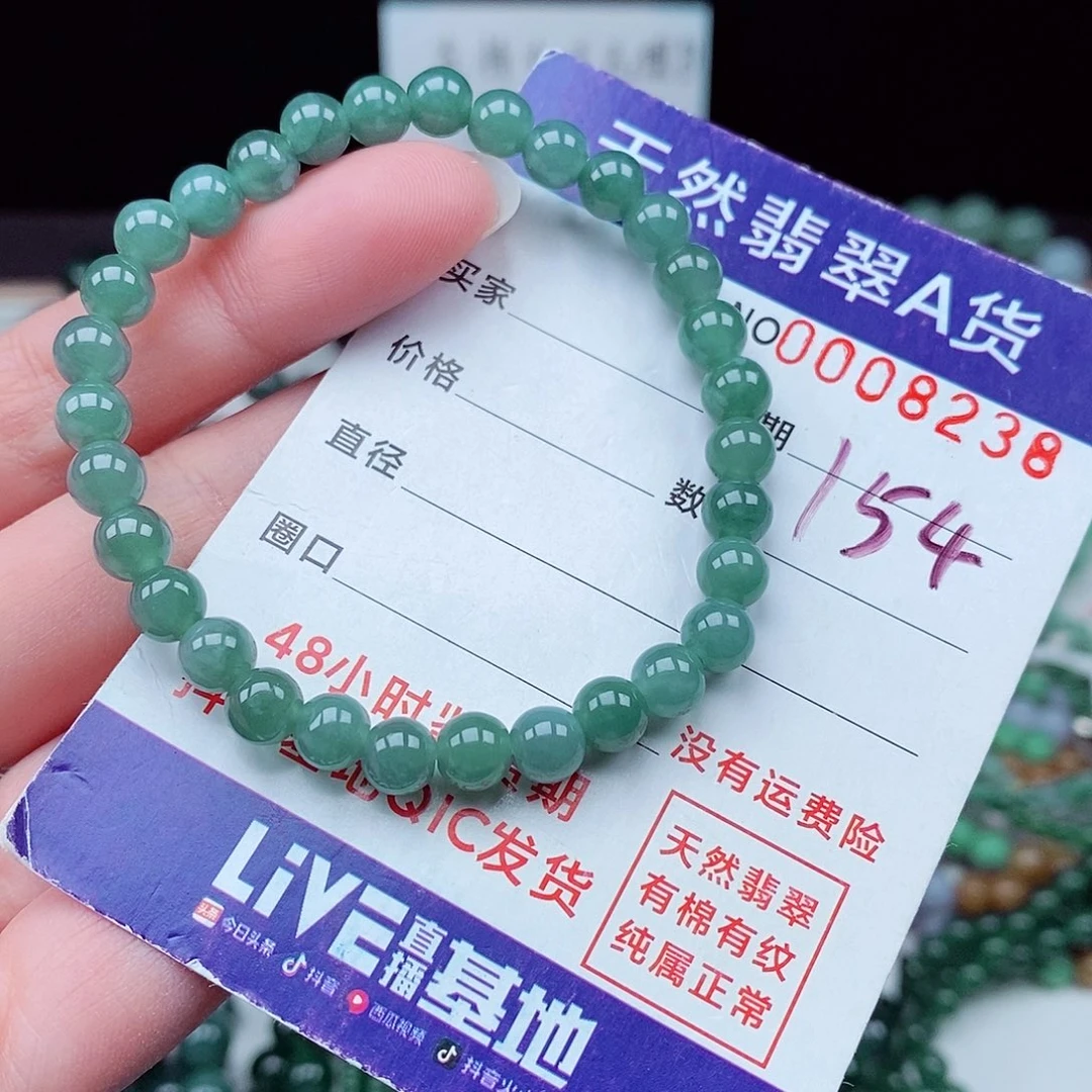 翡翠毛衣链未镶嵌