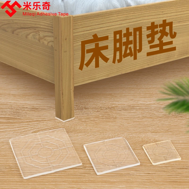 耐磨桌脚固定床家具床腿沙发防滑垫固定器床脚桌子静音无痕防透明