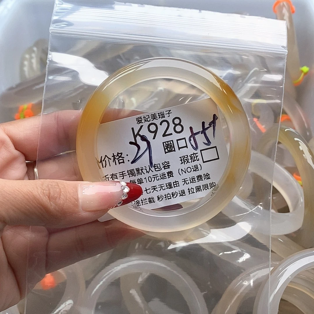 小***迷玛瑙/玉髓未镶嵌手镯928