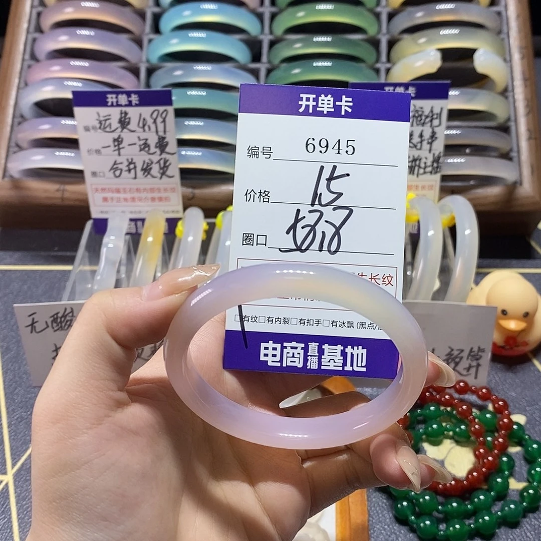 玛瑙/玉髓未镶嵌手镯6945