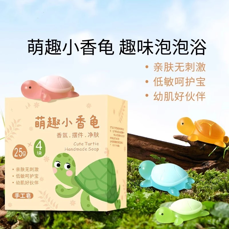 【拍一发四萌趣小香龟】乌龟儿童卡通玩具可爱摆件网红手工精油香皂