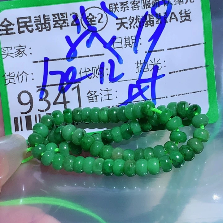 铭***诚翡翠未镶嵌颈饰Ghh