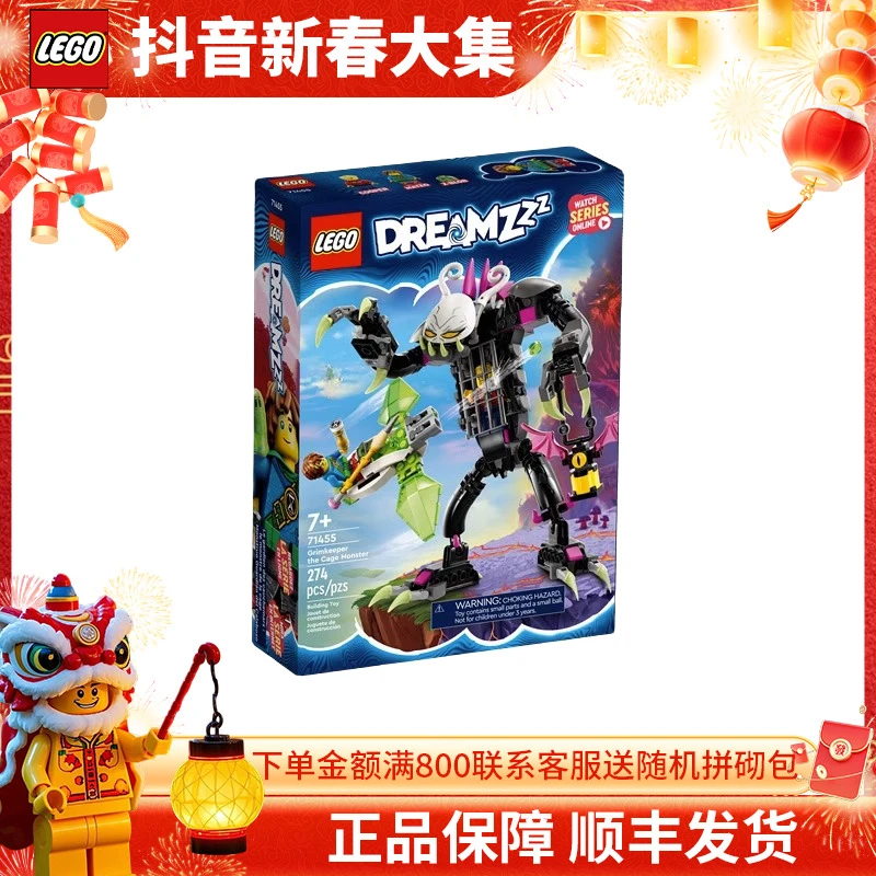 LEGO/乐高梦境城猎人系列71455囚笼夜魔护卫男女益智拼装积木玩具