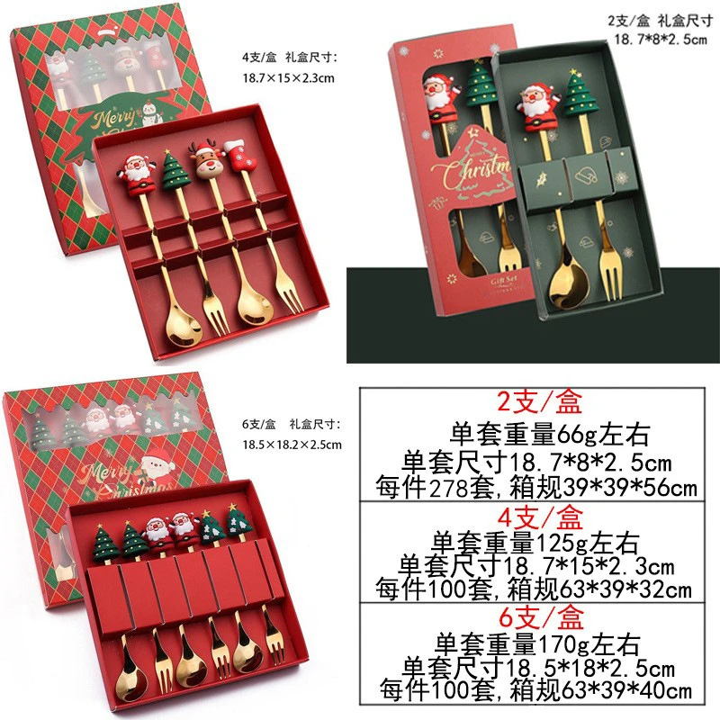 【新人补贴】不锈钢勺子创意圣诞树咖啡搅拌勺甜品水果叉公仔勺叉餐