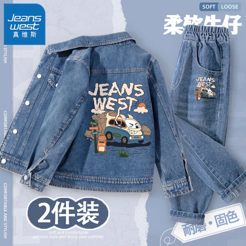 真维斯童装儿童套装秋季男童外套中大童牛仔裤小男孩帅气夹克秋装