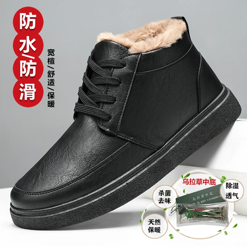 东北雪地靴男款冬季棉鞋加绒加厚底防滑棉靴防水防滑保暖休闲短靴
