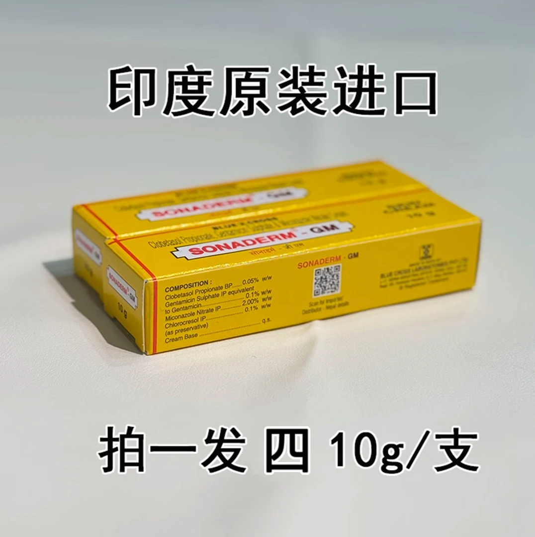 【闹闹专属】印度小黄膏原装进口护理膏10g/支 拍一发四