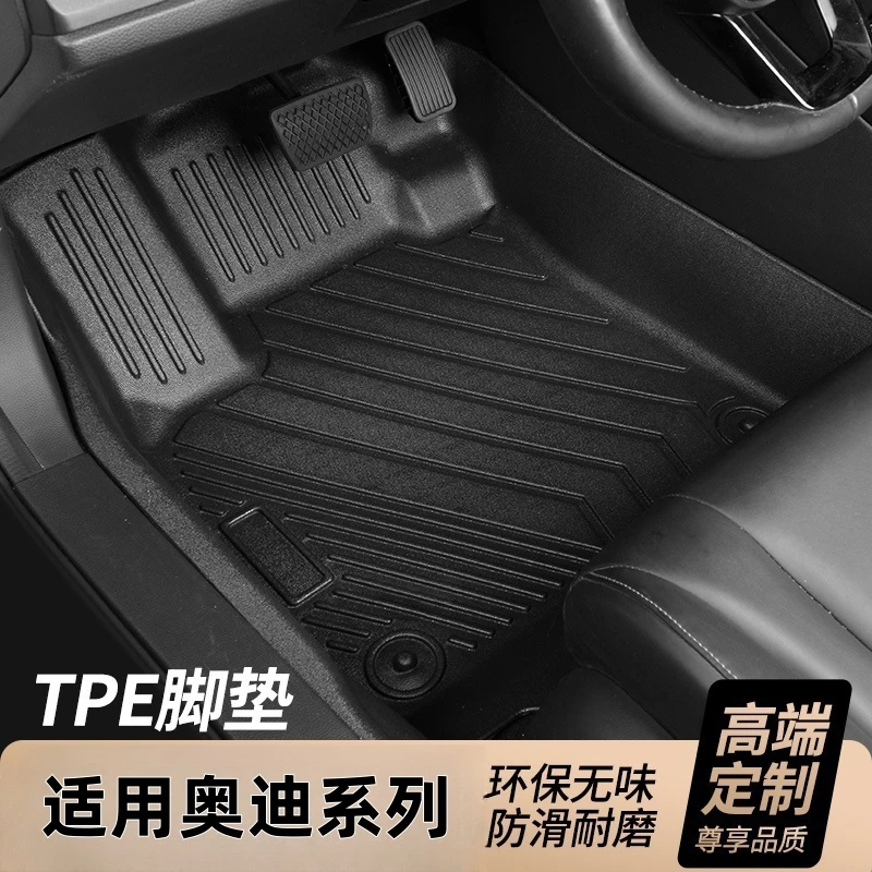 适用奥迪Q2L Q3 Q4 Q5L Q6 Q7 e-tron专用环保耐磨TPE汽车脚垫
