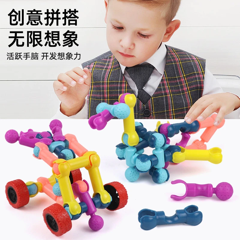 儿童玩具骨架积木拼插装大颗粒百变结构DIY早教玩具培训机构礼品