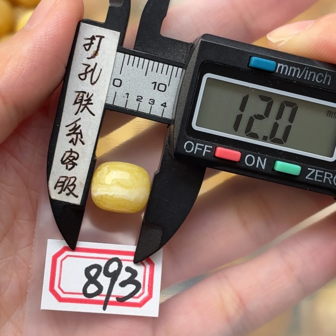 C***萌蜜蜡未镶嵌裸石蜜蜡