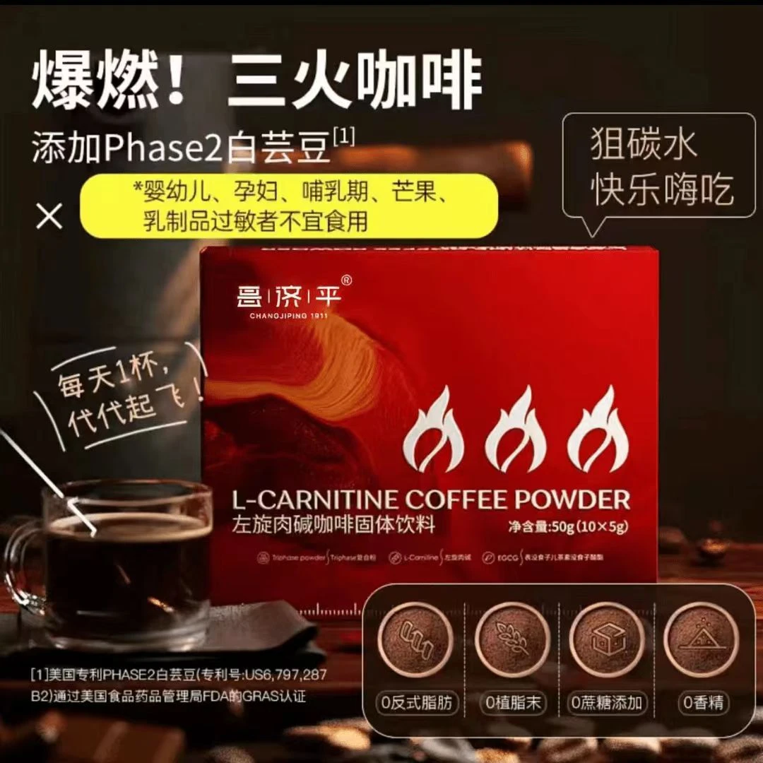 【官方正品】球球同款三火咖啡MANISOL同款左旋肉碱咖啡固体饮料