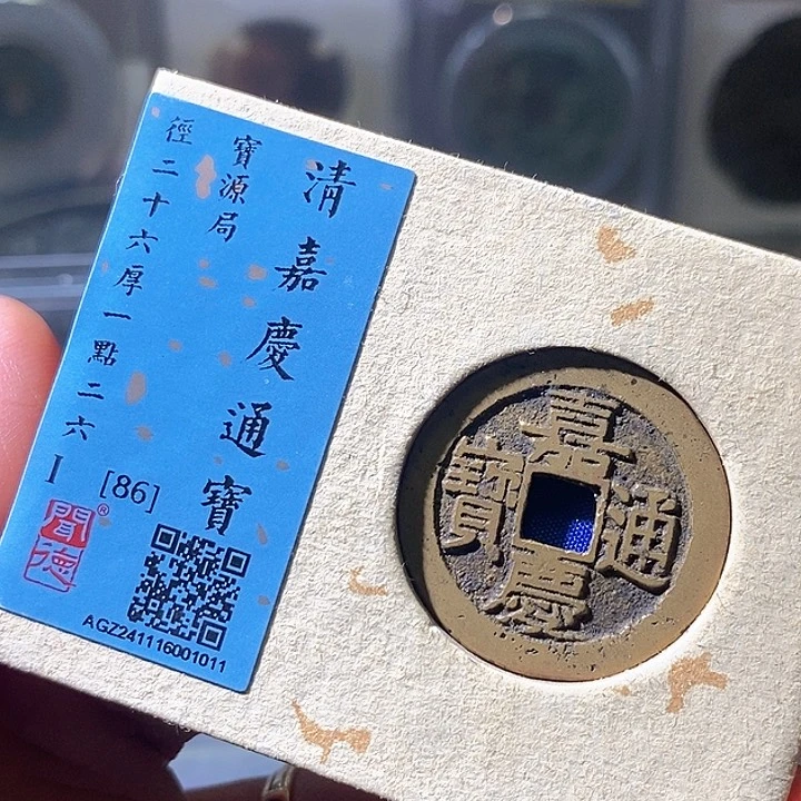 铜26+嘉庆源。华夏天玺总店011