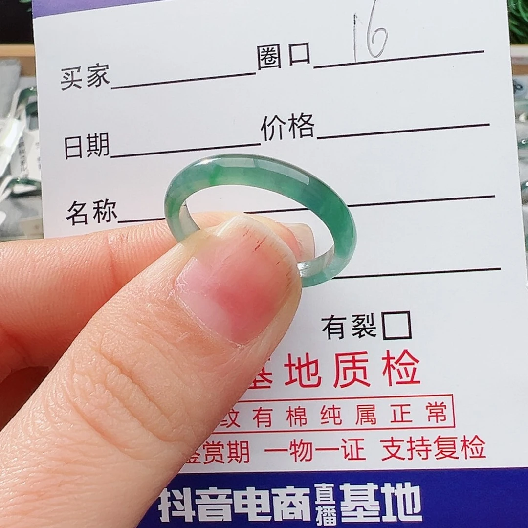 未镶嵌戒指翡翠翡翠