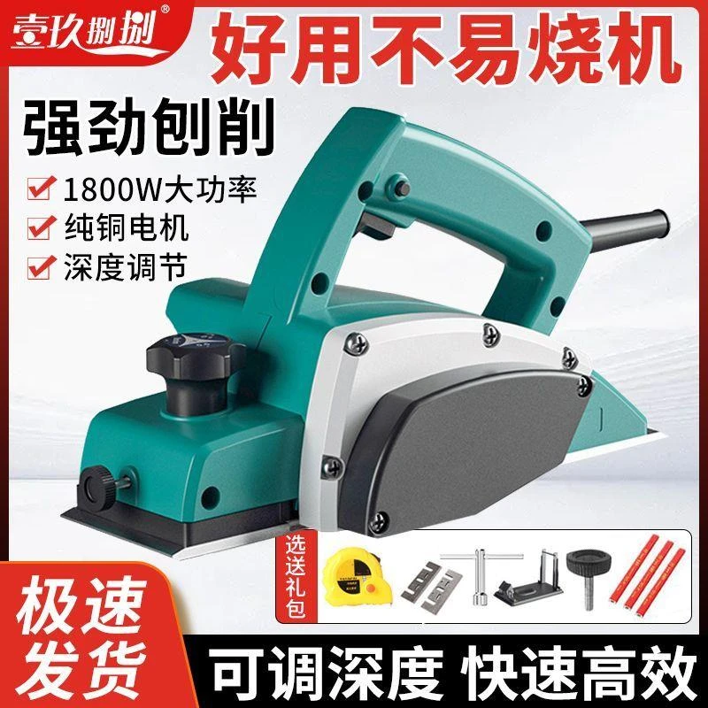 乌市发货新疆包邮电刨木工刨手提电刨子压刨机多功能家用小型电动