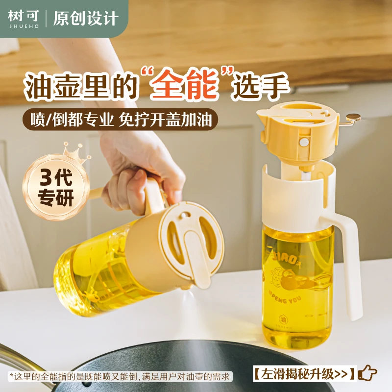 【微瑕】交朋友弹扣到喷油壶-白色 fd