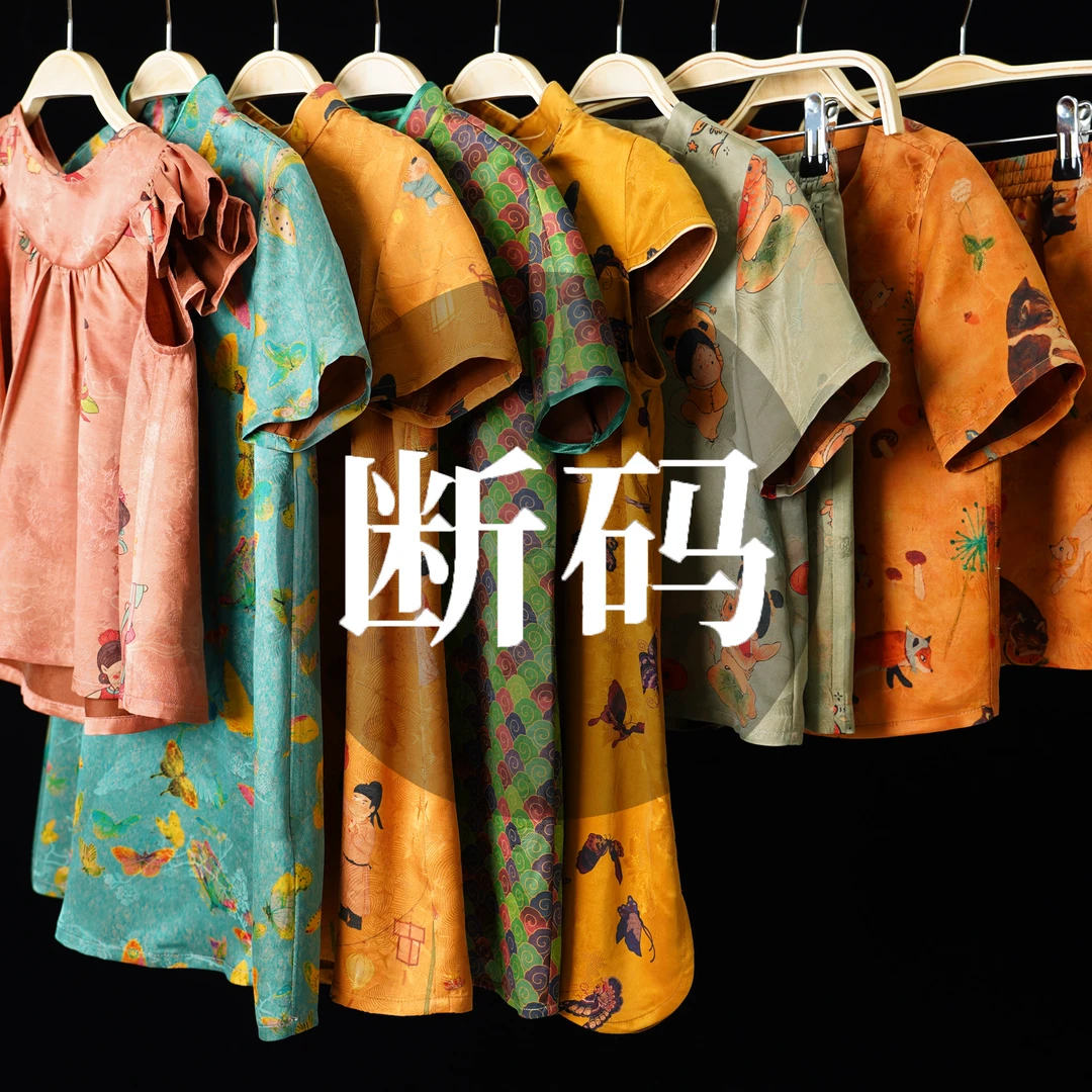卿尘号专属「断码3号」桑蚕丝花罗香红云纱男女童新款童装