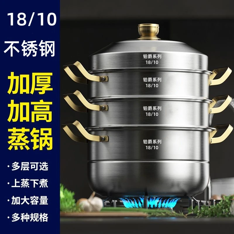 【45CM大蒸锅】18/10顺丰包邮蒸包子家用加厚不锈钢汤蒸锅电磁炉
