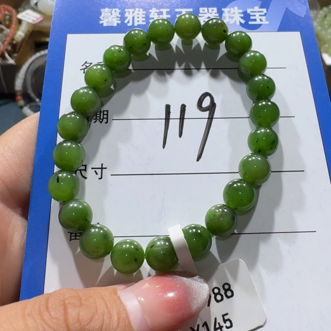 和田玉未镶嵌手串