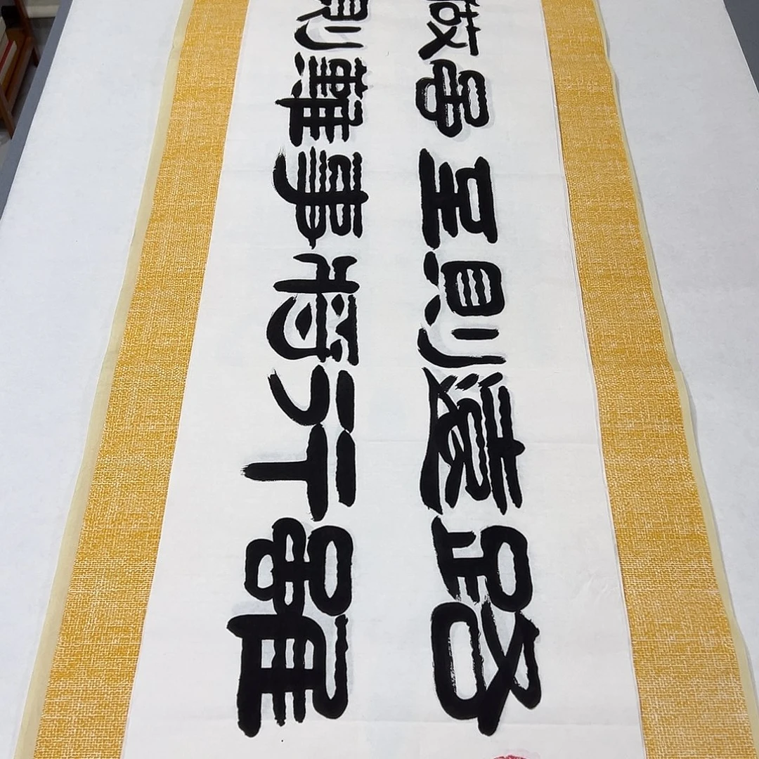 书法纯手写 140✖️35袁敬春老师