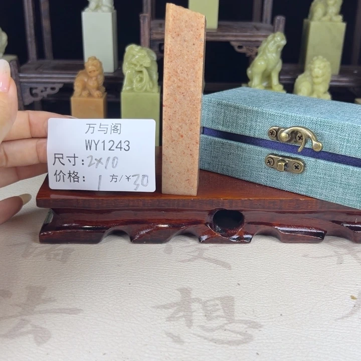 果***果青田石青田石印章