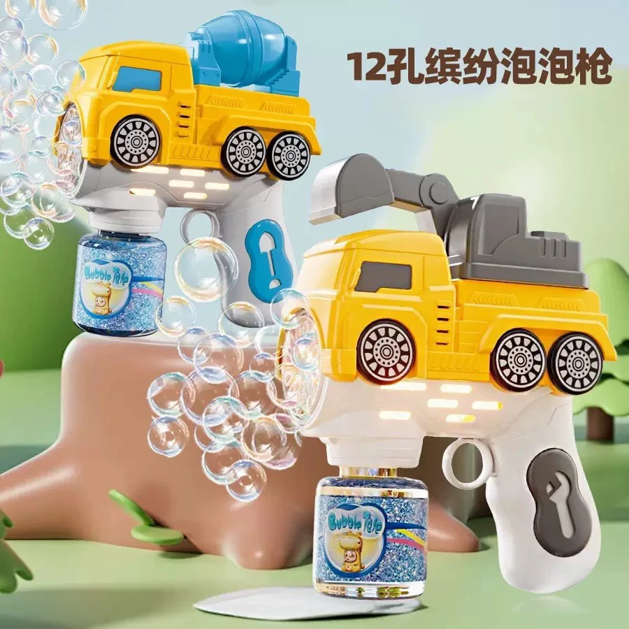 工程车泡泡机网红同款泡泡枪玩具手持声光电动多孔挖掘车泡泡枪