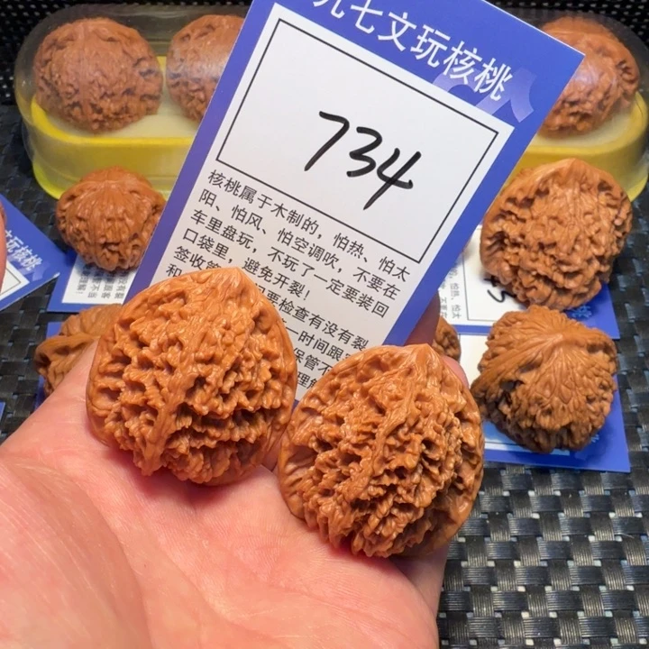 文玩核桃把件734满天星38
