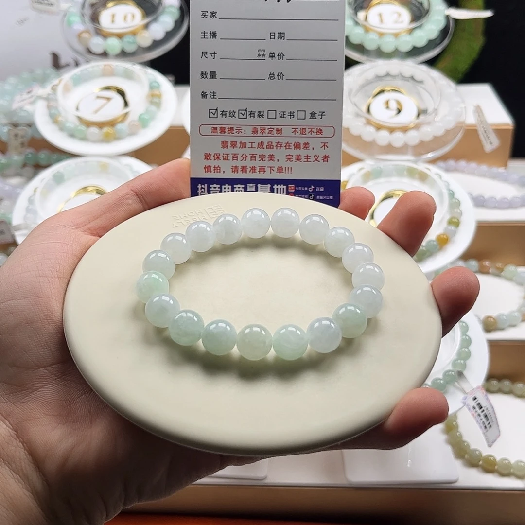 翡翠未镶嵌手链卡10