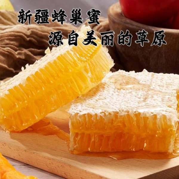 新疆黑蜂蜂巢蜜成熟原蜜.纯正香甜