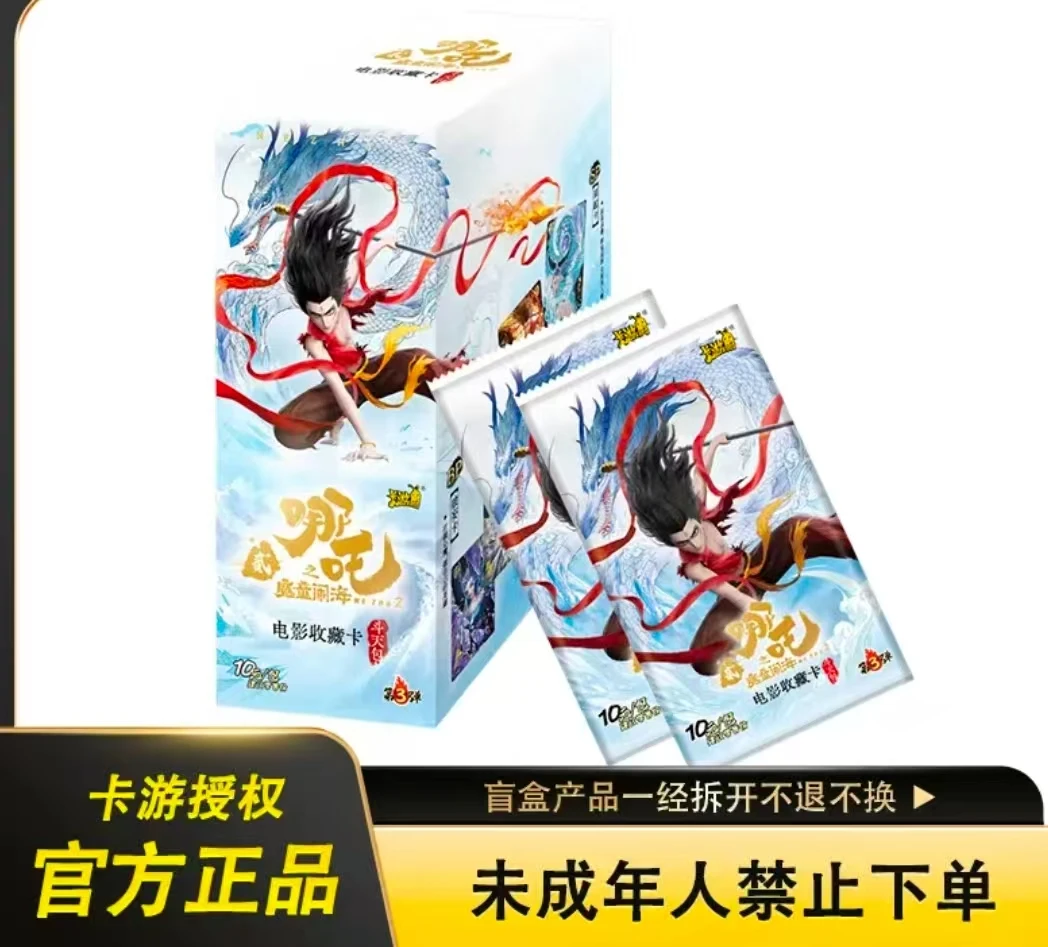 卡游直邮【整盒】哪吒斗天包第三弹灵验包第2弹 收藏卡牌