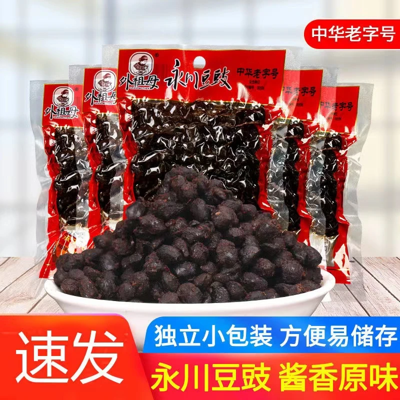 重庆正宗外祖母永川豆豉100g*5袋装酱香四川干豆豉川菜调料旗舰店