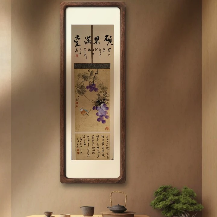 《紫葡萄硕果满堂花鸟画》画芯 不带框发货
