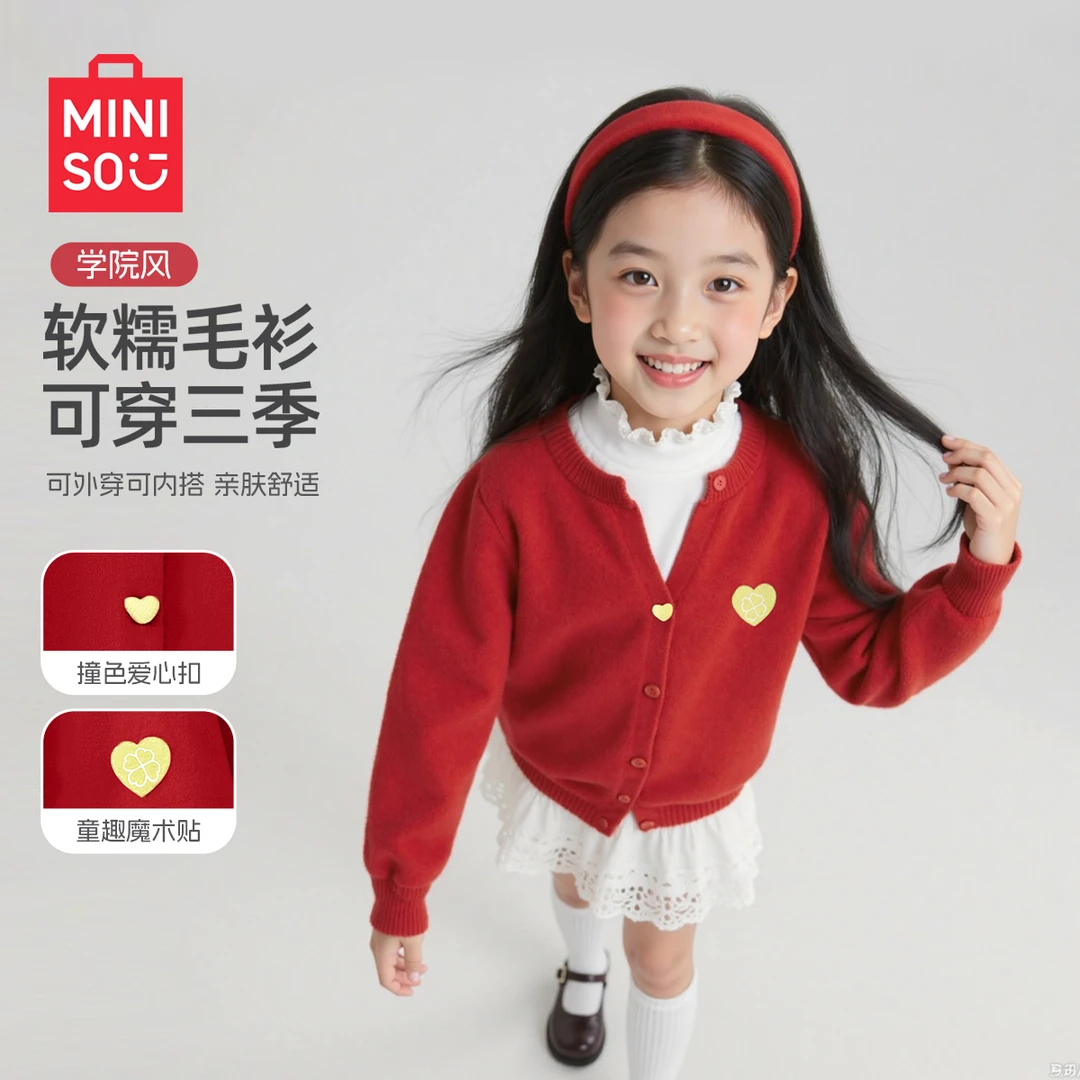MINISO/名创优品女童秋款针织衫2025新款儿童毛衣多巴胺女孩外套
