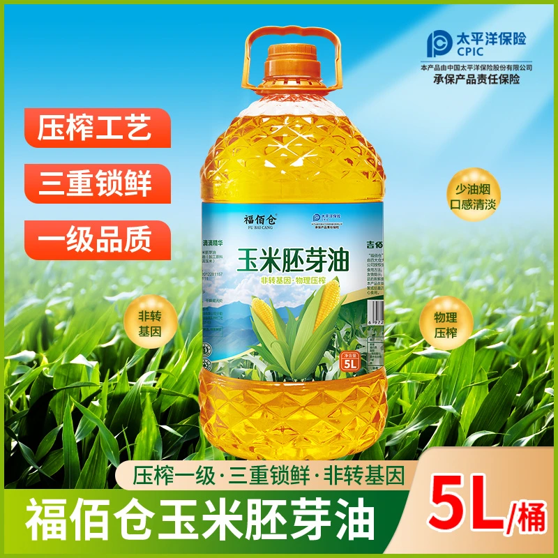 东北特产玉米油5升非转基因压榨一级玉米胚芽油5L家用食用油批发