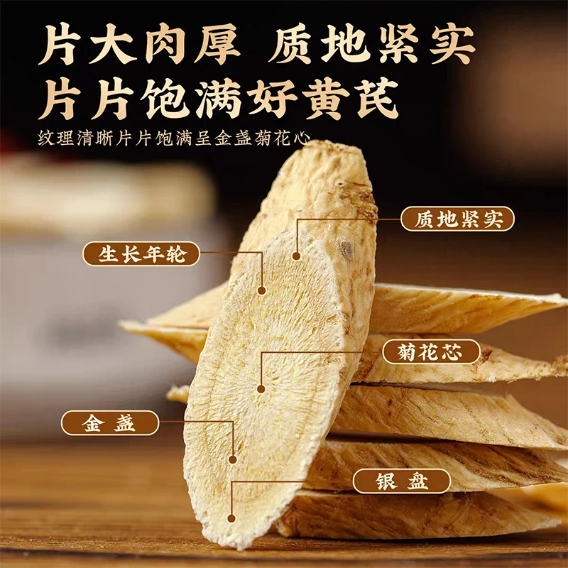 岷县黄芪大片黄芪正宗无硫甘肃岷县产地直发煲汤泡水甘肃岷县