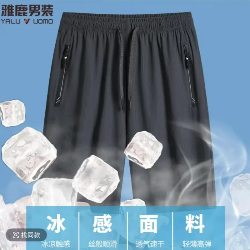 雅鹿男装五分裤男女夏季薄款宽松透气运动弹力休闲速干冰丝短裤