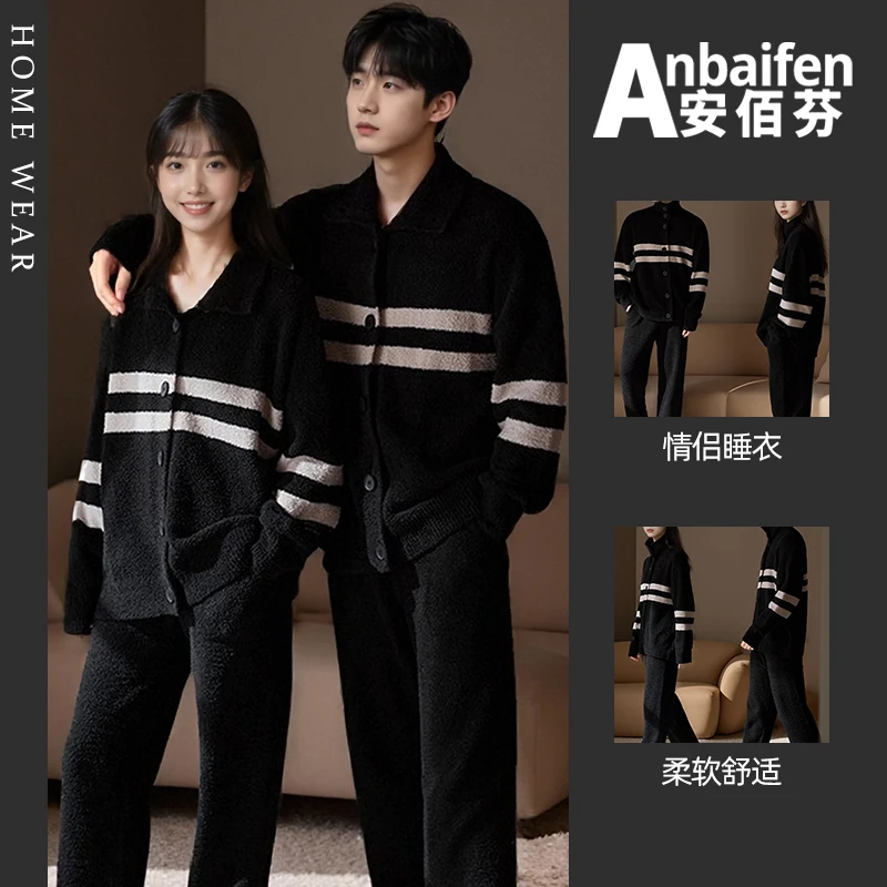 软绵绵情侣睡衣秋冬款保暖半边绒长袖长裤加厚加绒开衫条纹家居服