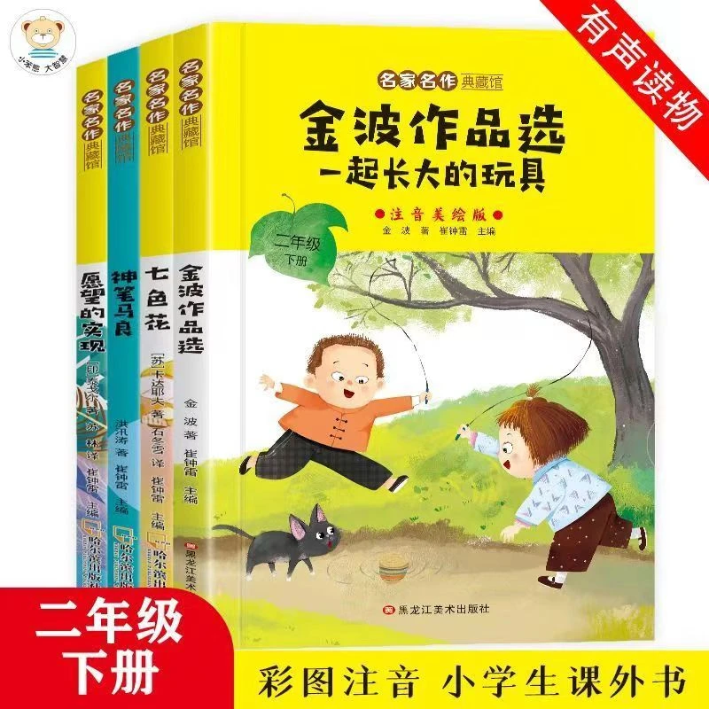 2025年快乐读书吧必读系列1~6年级学校老师要求必读