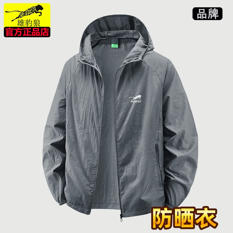 雄豹狼夏季冰丝防晒衣男薄款休闲透气皮肤衣防紫外线户外男钓鱼服
