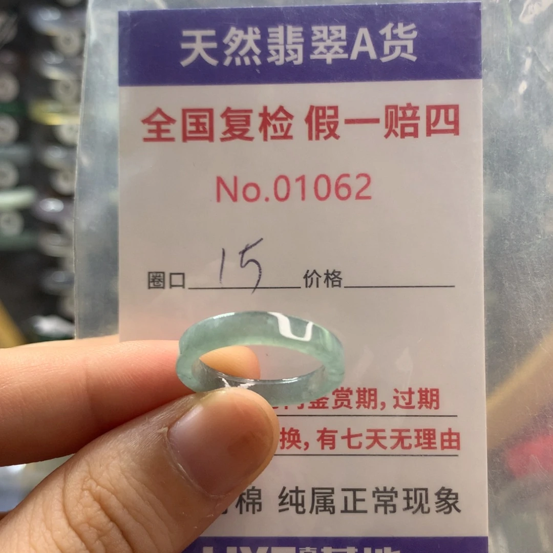 翡翠未镶嵌戒指天然翡翠