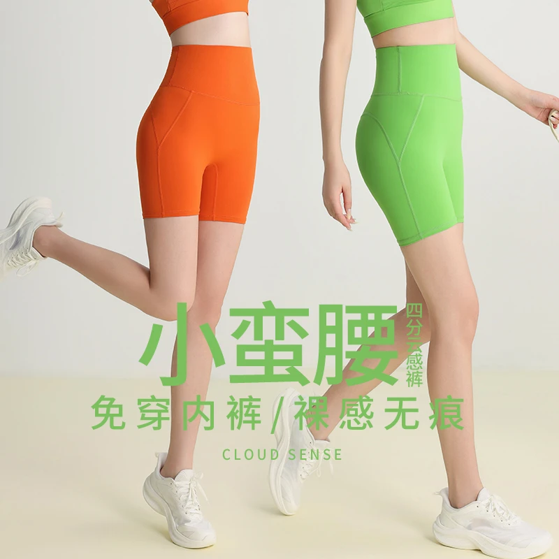 TELLSOR夏季云感口袋款提臀健身短裤跑步瑜伽训练打底骑行四分