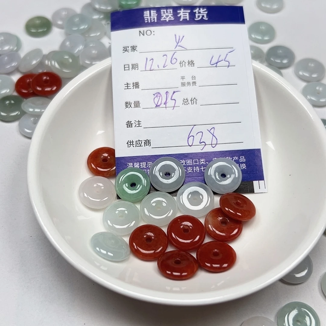 火***焰翡翠未镶嵌手链11