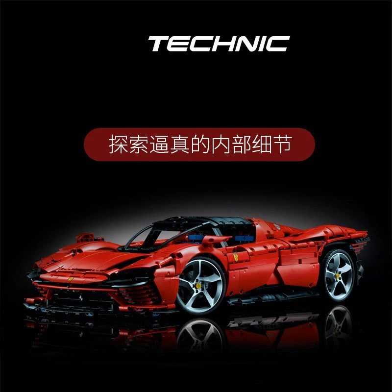 【顺丰】国产积木法拉利SP3跑车高难度拼装积木汽车男孩玩具礼物