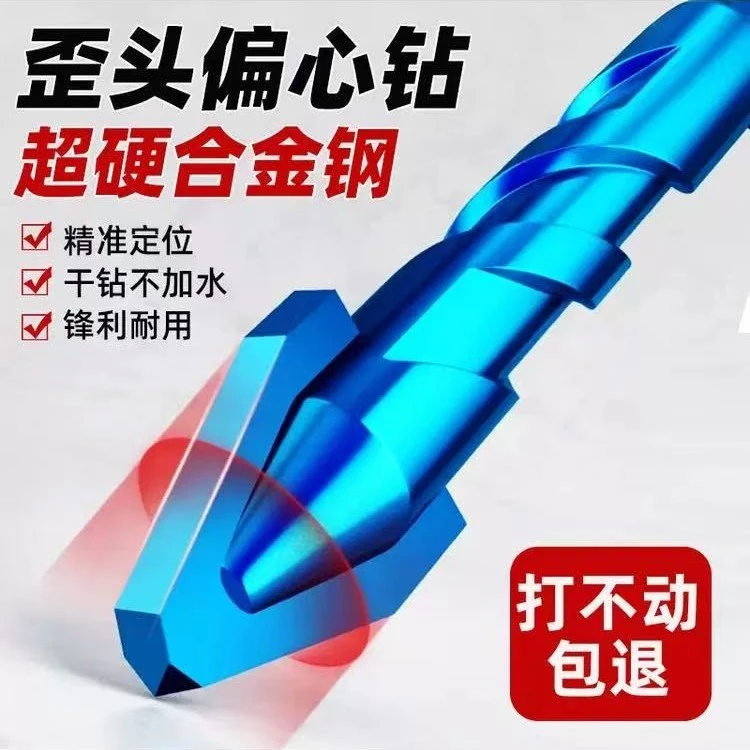 超硬歪头偏心钻头干打瓷砖混凝土大理石玻璃专用开孔钻