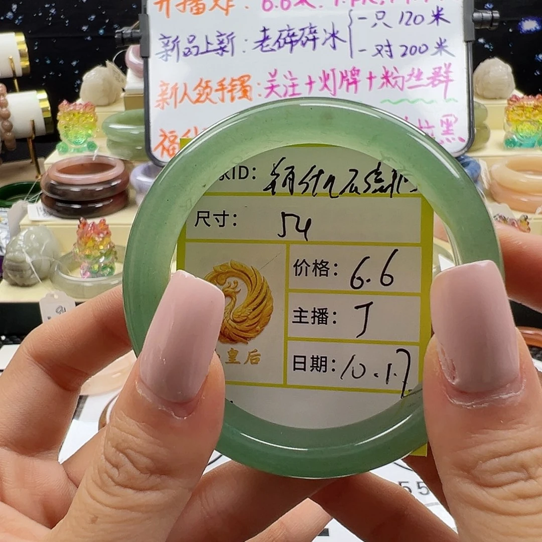 瓶***邪石英岩玉未镶嵌手镯